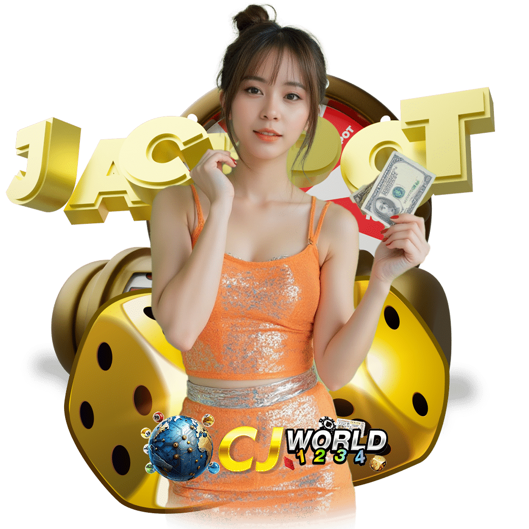 cjworld1234 ทางเข้า